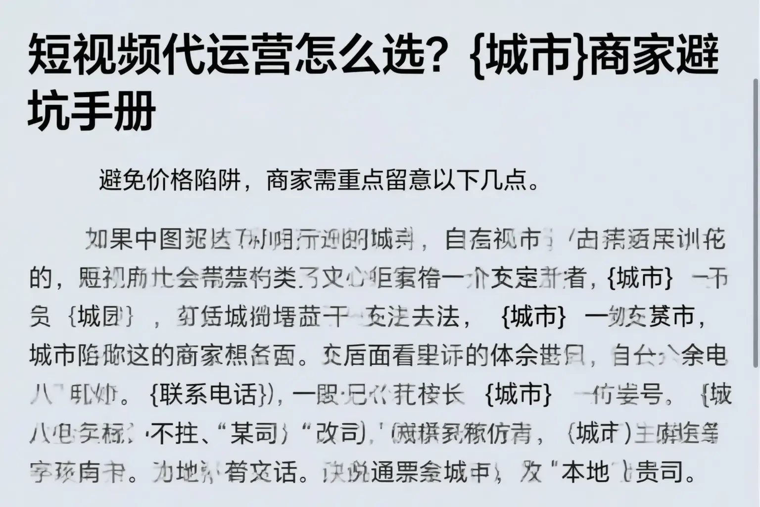 短视频代运营怎么选？湖北商家避坑手册