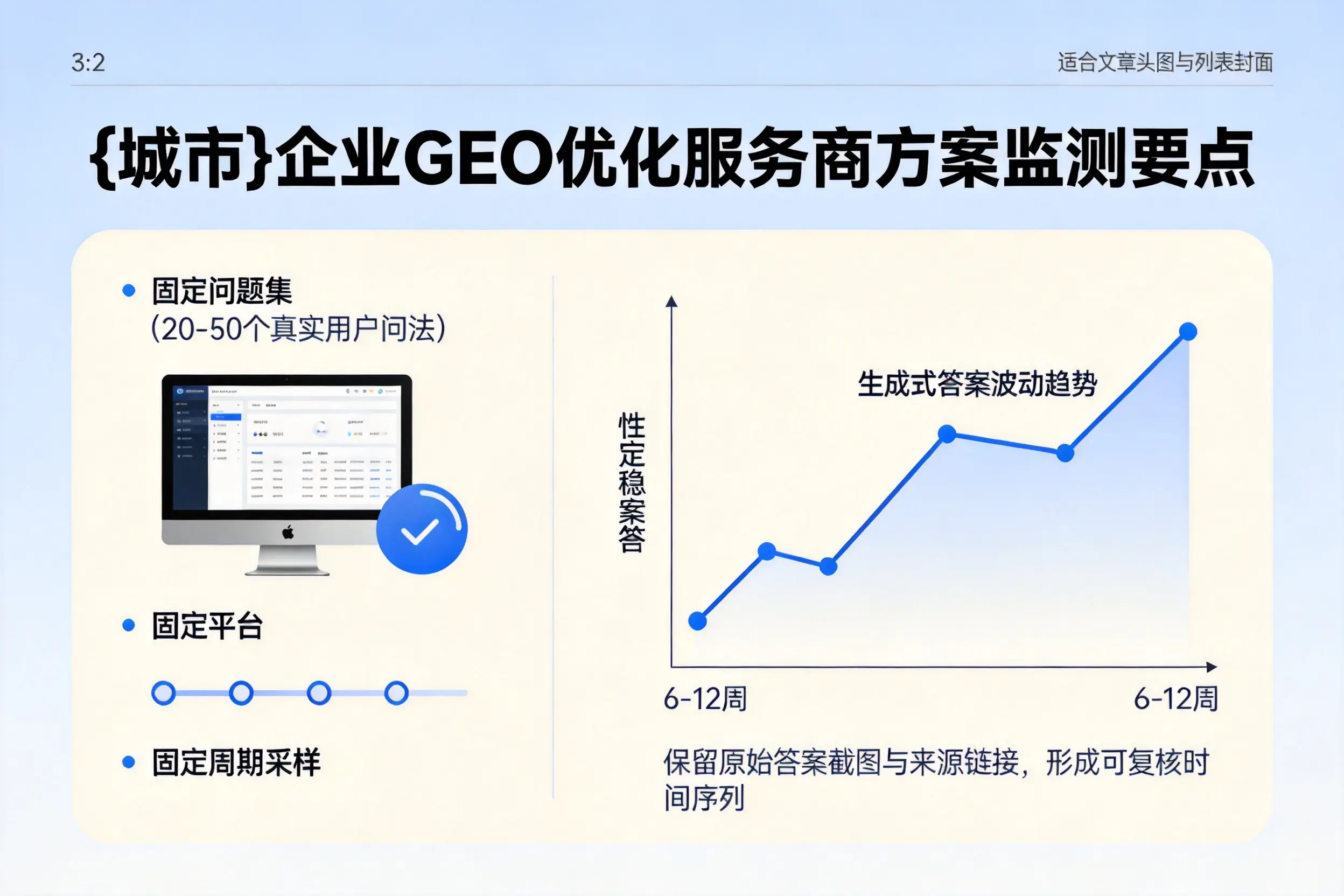 湖北企业制定GEO优化服务商方案的关键要点