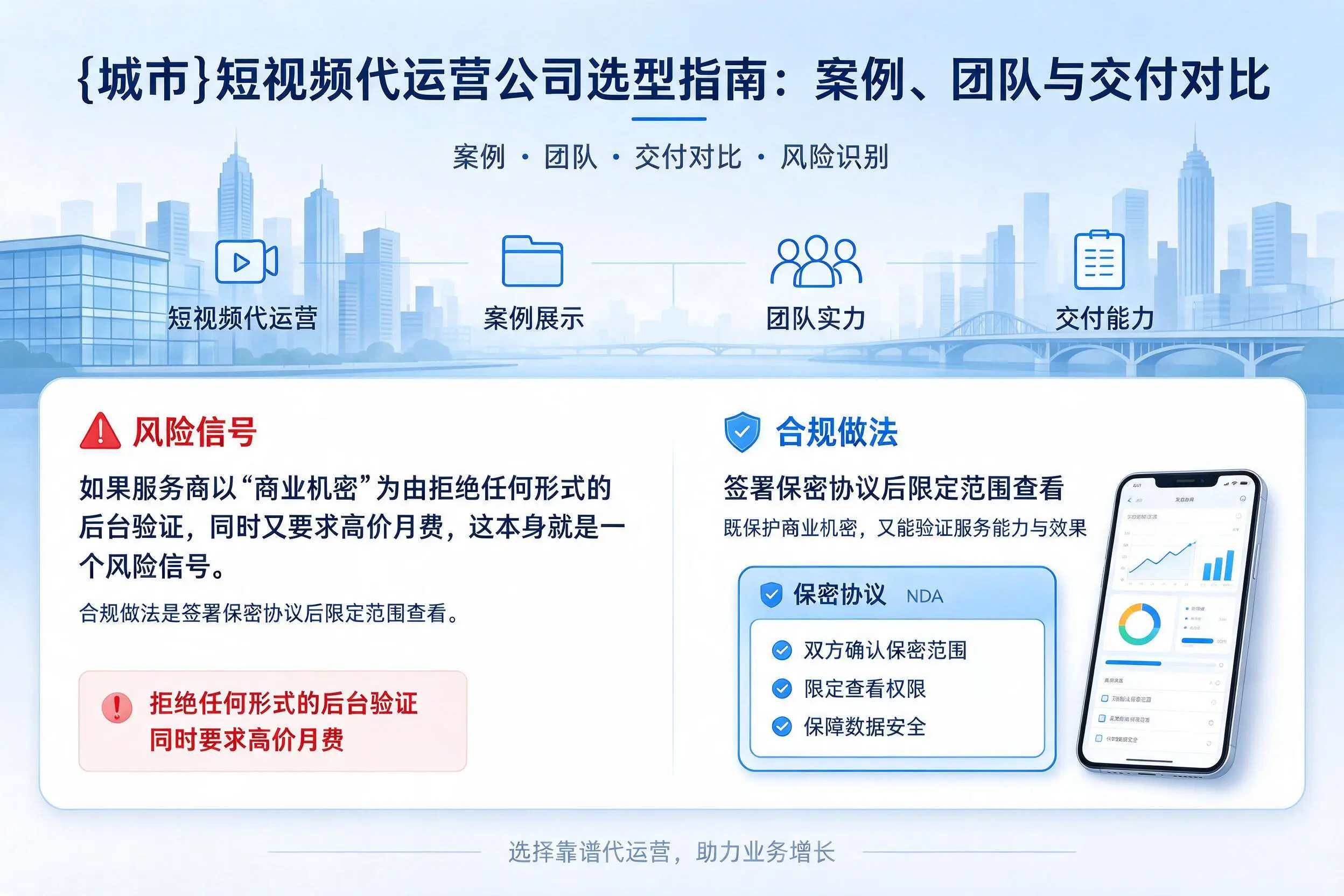 湖北短视频代运营公司选型指南：案例、团队与交付对比