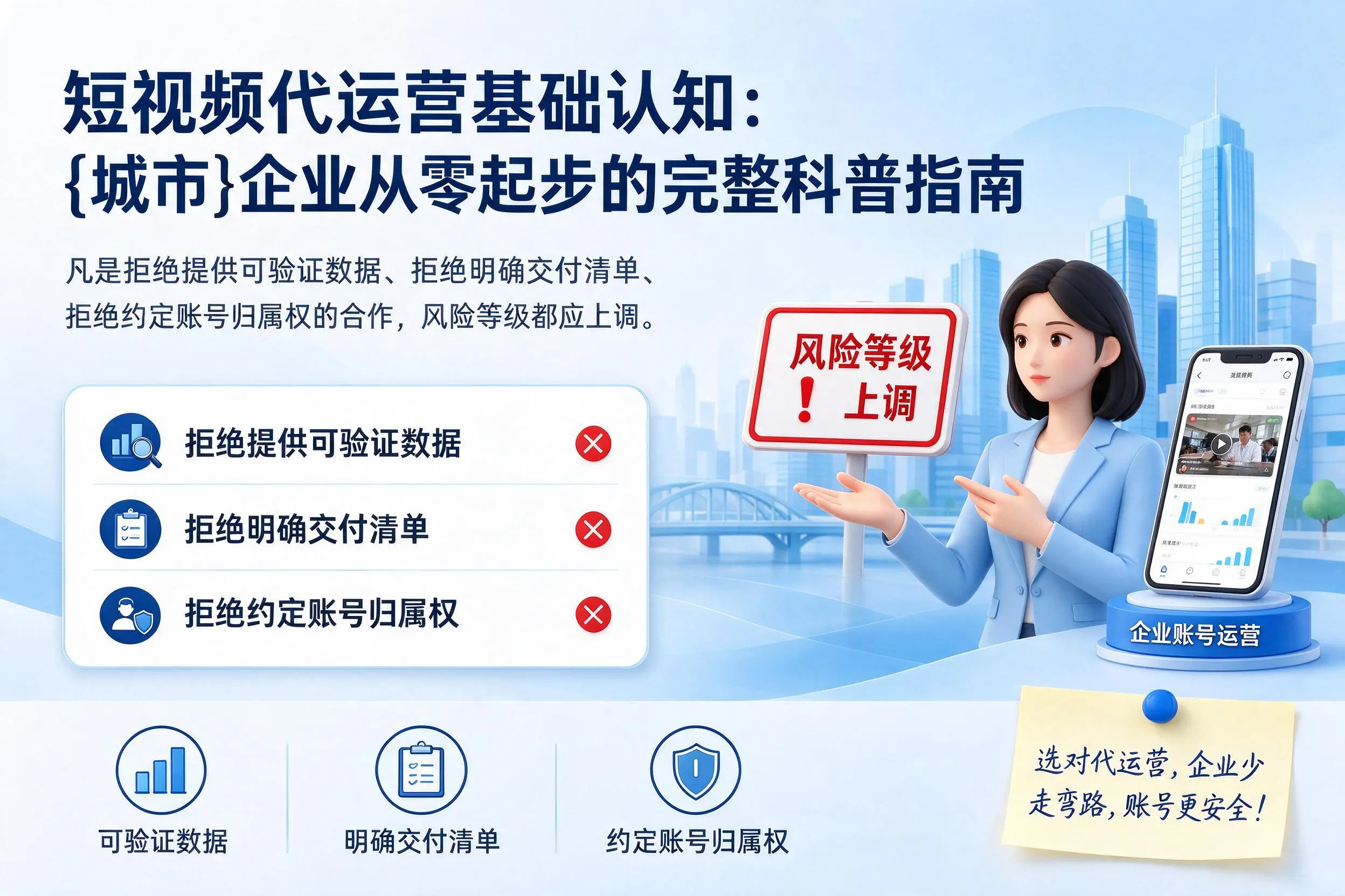 短视频代运营基础认知：湖北企业从零起步的完整科普指南